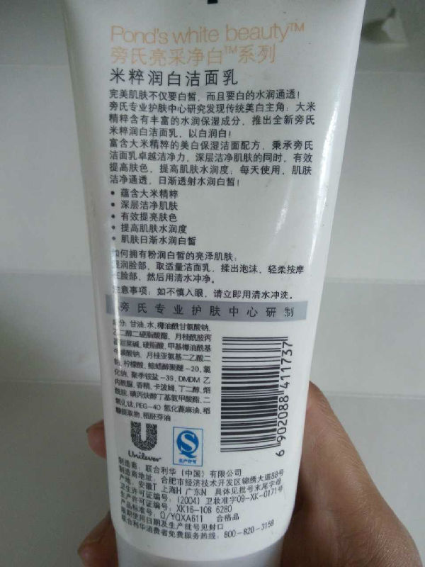 大米精粹含有丰富的水润保湿成分,推出旁氏全新米粹润白洁面乳,以白
